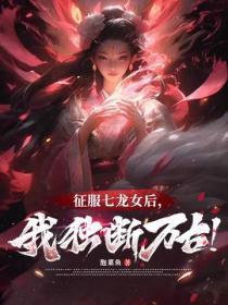 宗门弃徒云飞扬
