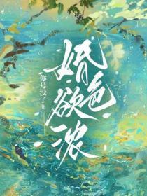 染指成婚先生